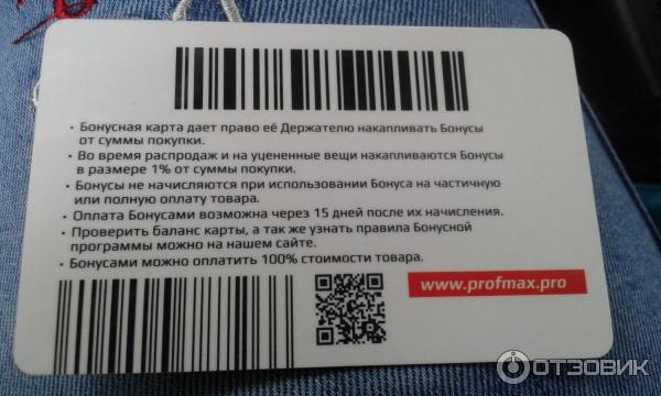 Как выглядит бонусная карта