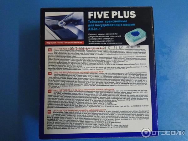 Таблетки five plus