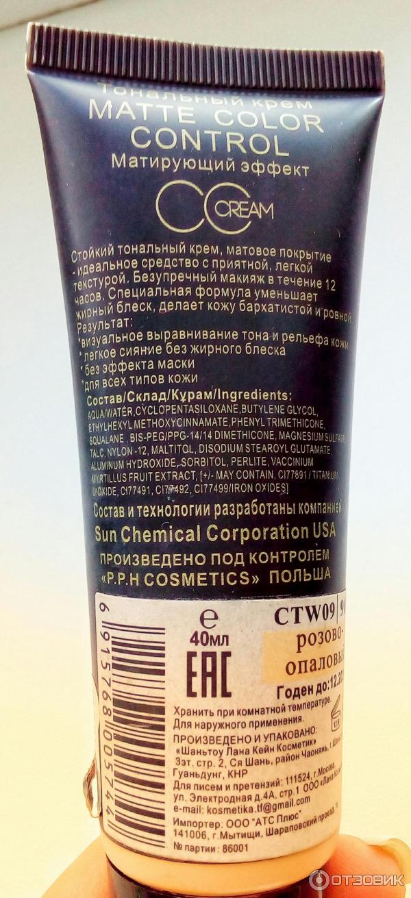 Тон. Matte color control тональный. Тональный крем tf matte color control. 901. Matte color control тональный 903.