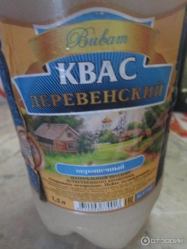 Квас Белый Липецкий Купить В Москве