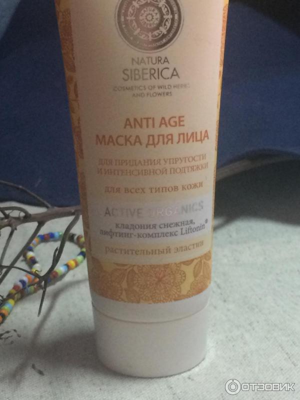 Маска для лица Natura Siberica Anti-Age для упругости и интенсивной подтяжки фото