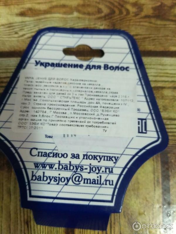 резинки для волос Babys joy