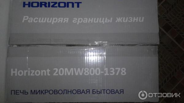 Микроволновая печь Horizont 20MW800-1378 фото