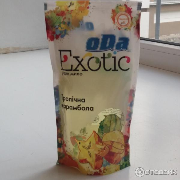 Жидкое мыло ODA Exotic Тропическая карамбола фото