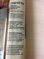 Спагетти "Первым делом" фото