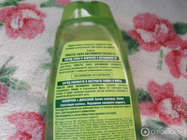 Шампунь для волос Garnier Fructis Сила витаминов. Блеск фото