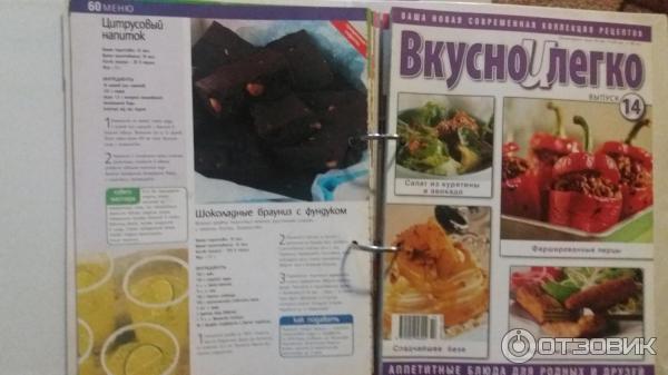 Кулинарный журнал Вкусно и легко фото