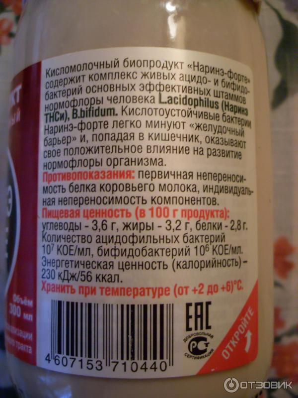 Нарине Форте Инструкция И Цена