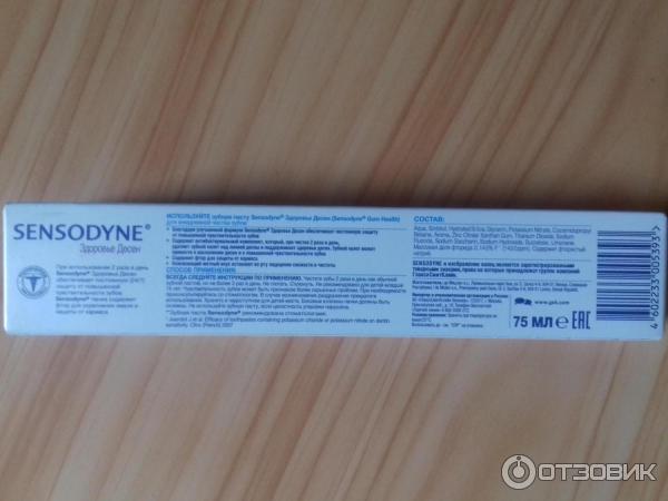 Зубная паста Sensodyne Здоровье десен фото