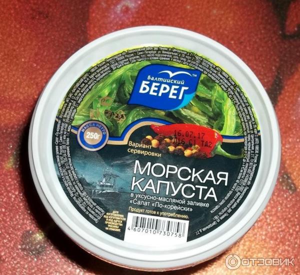 Морская капуста Балтийский берег Салат по-корейски фото