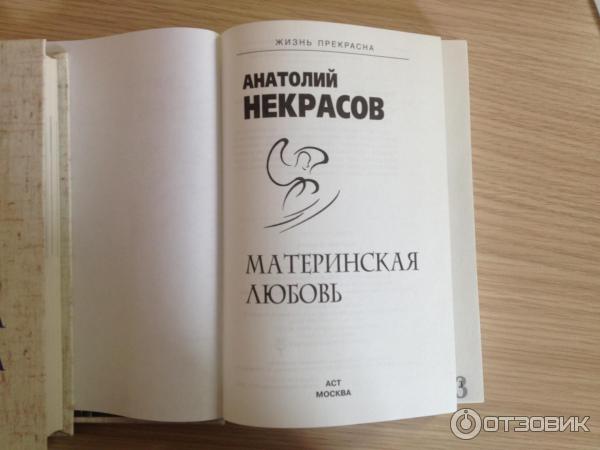 Книга о мате