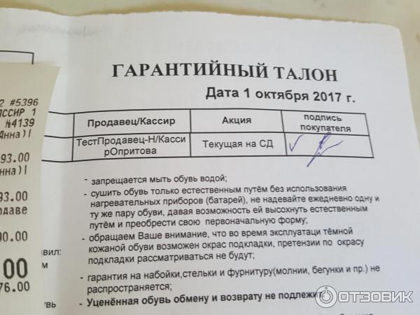 Гарантия на мягкую мебель по закону о защите прав потребителей