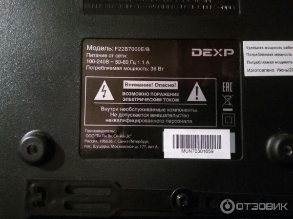 Телевизор Dexp F32h7000c Купить