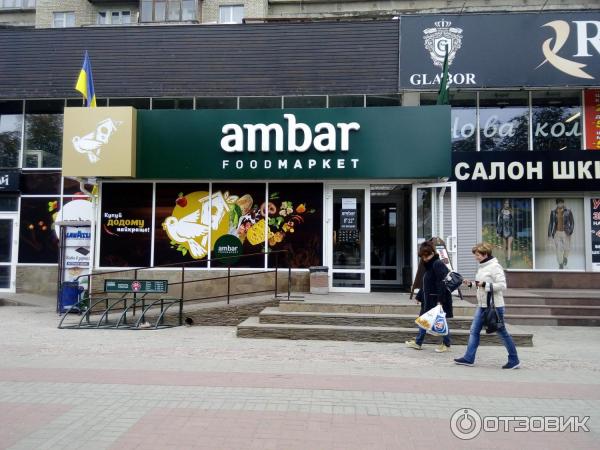 Амбар магазин фото Отзыв о Продуктовый магазин "Амбар" (Украина, Сумы) Самые вкусные СУШИ В НАШЕМ Г