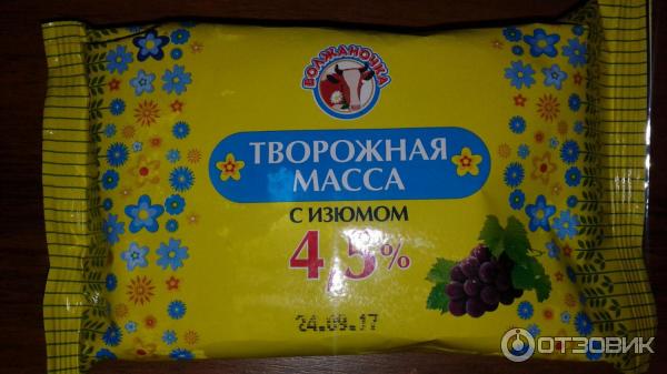 Творожная Масса С Изюмом Фото