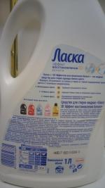Средство для стирки "Ласка" Эффект восстановления белого фото