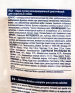 Сухой корм для собак Royal Canin Hepatic для поддержания функции печени фото