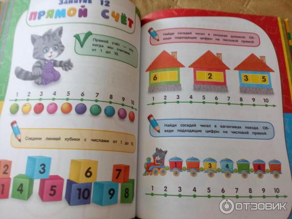 Книга Годовой курс занятий для детей 4-5 лет - издательство Эксмо фото