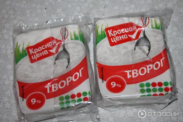 Творог Красная Цена Купить