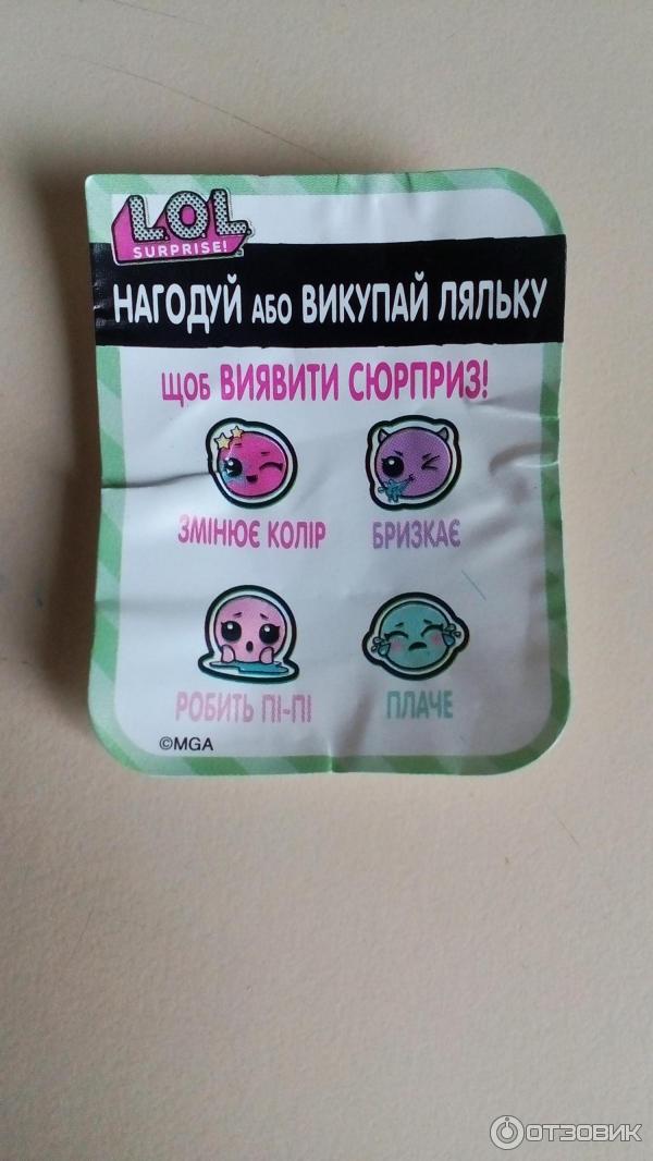 Игровой набор с куклой MGA L.O.L. Surprise Невероятный сюрприз фото