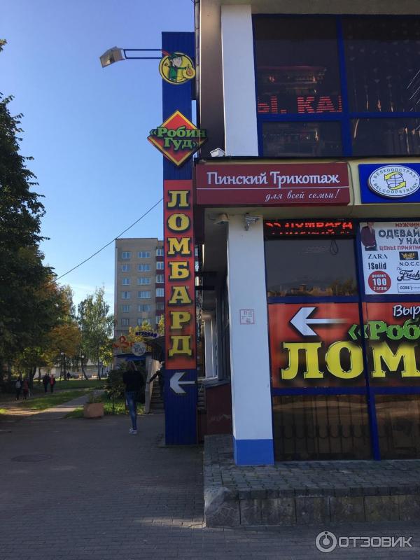 Ломбард Робин Гуд (Беларусь, Минск) фото