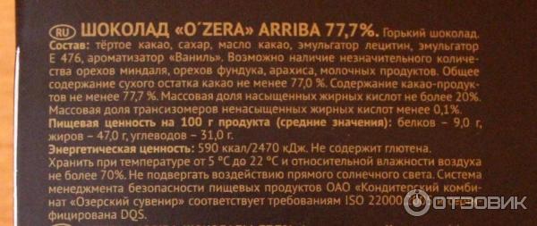 Купить Оптом Шоколад Без Лактозы И Глютена