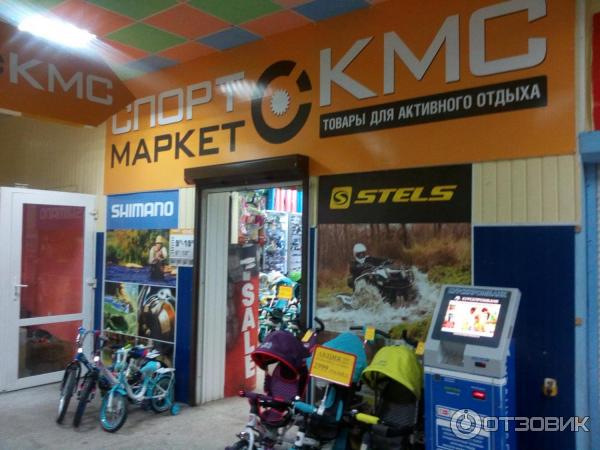 Магазин кмс в курске