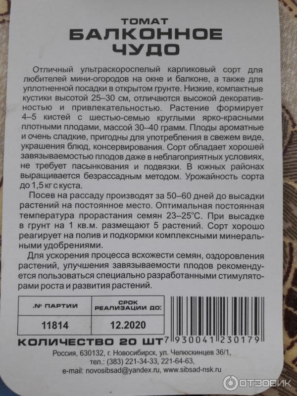 Томат Сибирское Чудо Описание Сорта Фото Отзывы