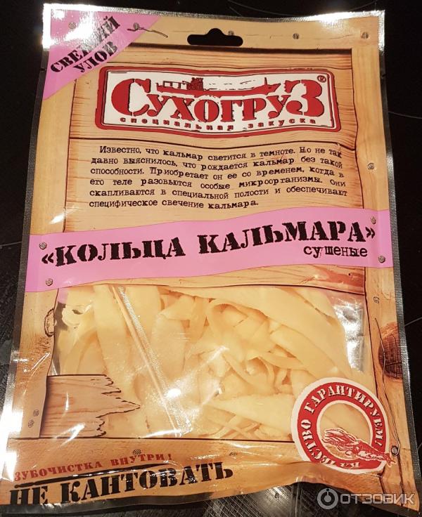 Кольца Кальмара Сушеные Купить