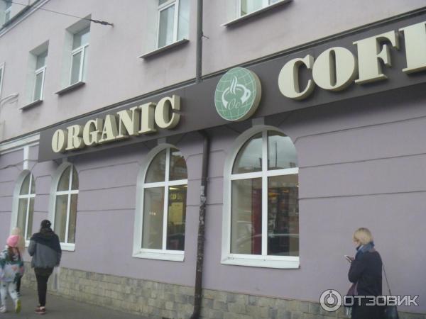 Organic coffee ул кирова 13 ярославль фото