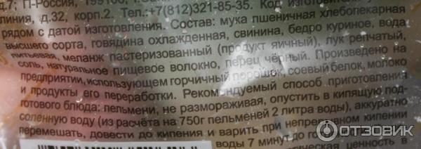 Пельмени Цезарь Равиоли фото
