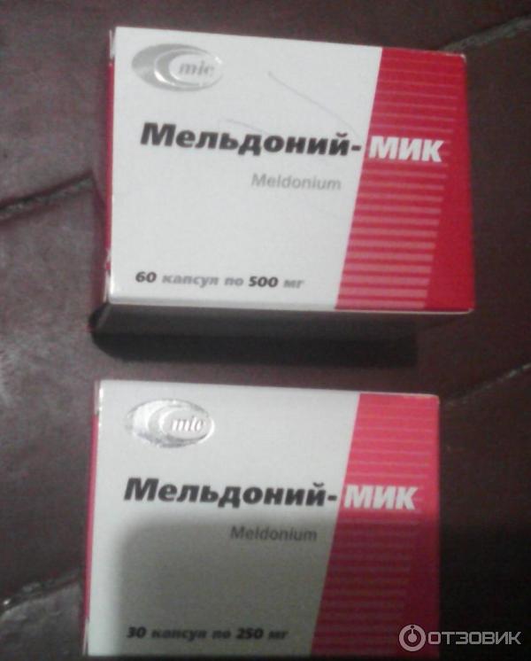 Мельдоний Купить В Новосибирске Цена