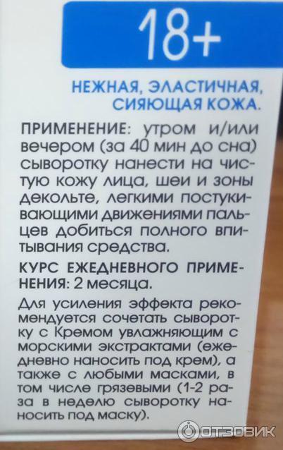 Kora Крем-сыворотка для интенсивного увлажнения кожи, 30 мл фото