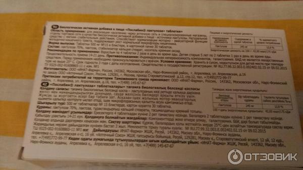 Послабин лактулоза таблетки инструкция. Послабин лактулоза таблетки. Послабин лактулоза таблетки 500 мг 30 шт.. Послабин таблетки инструкция. Послабин лактулоза таблетки отзывы.