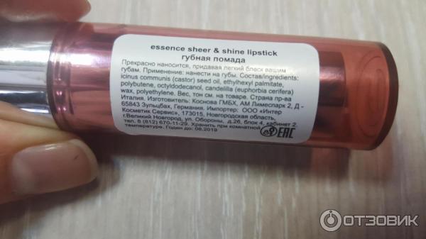 Губная помада Essence Sheer Shine Lipstick