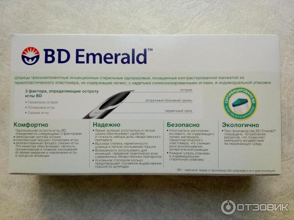 Bd Emerald Шприцы 5 Мл Купить