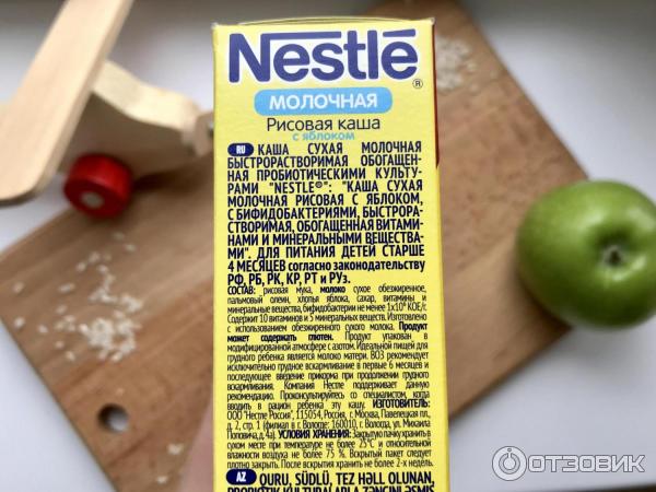 Рисовая каша Nestle фото