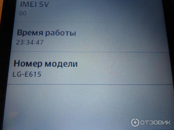 Сотовый телефон LG E615 Optimus L5 Dual фото