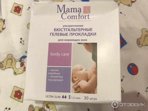 Бюстгальтерные гелевые прокладки Mama Comfort ULTRA SLIM фото