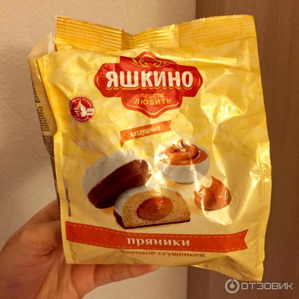 Яшкино пряники