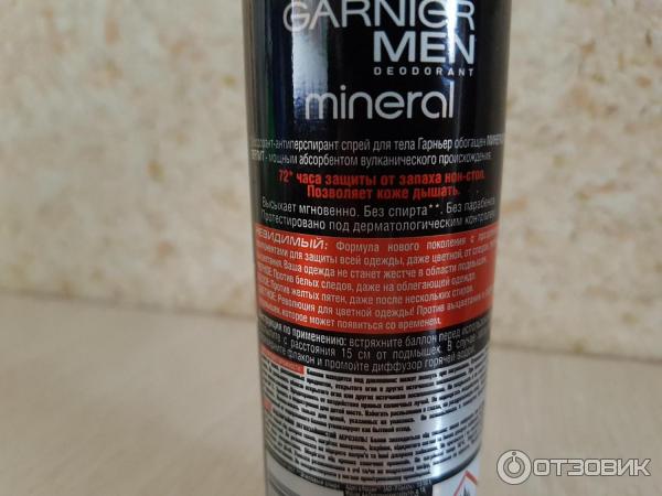 Дезодорант-антиперспирант Garnier Men Mineral Невидимый 72 часа фото