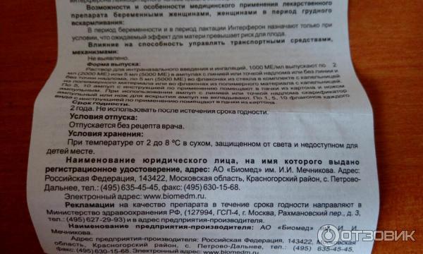 Аспиратор назальный Отривин Бэби фото
