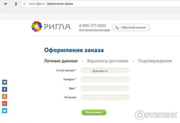 Портал обучения ригла rigla doweb rigla ru
