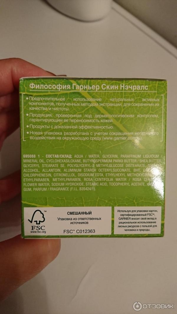 Крем для лица Garnier Основной уход Глубокое питание 24 часа фото