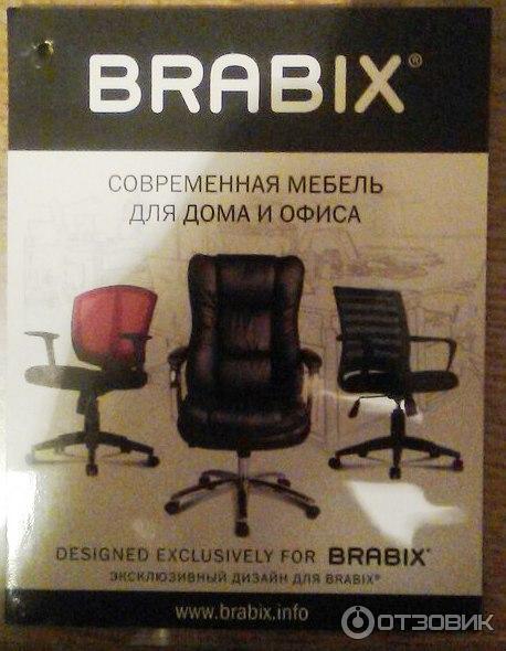 Кресло офисное brabix forward ex 570