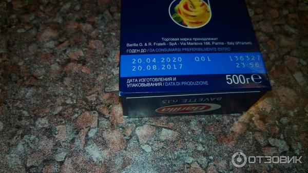 Макароны Barilla Bavette n. 13 фото