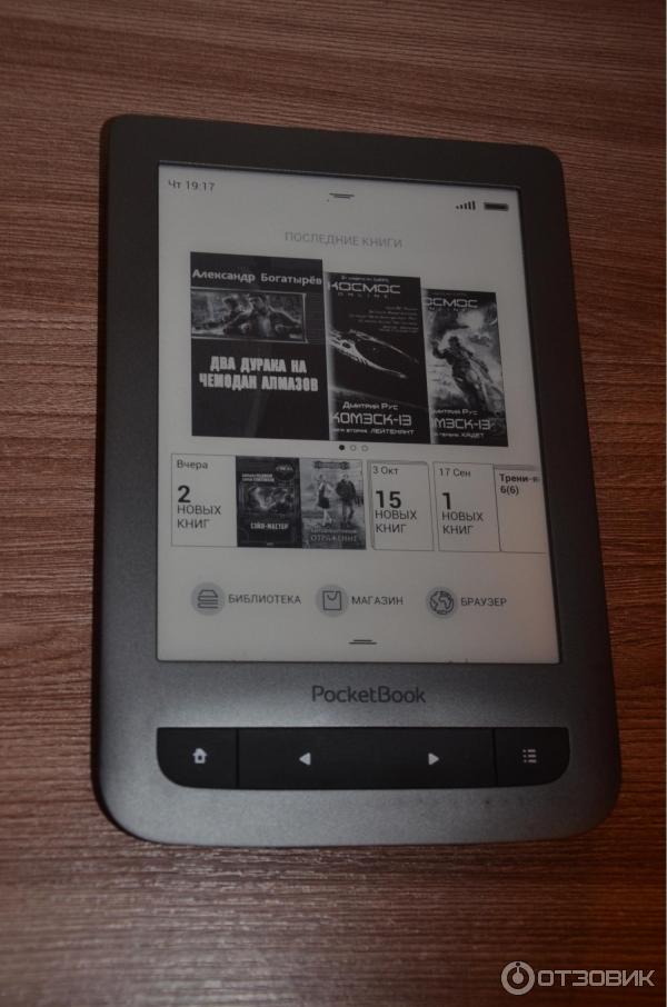 Электронная книга PocketBook 626 Plus фото