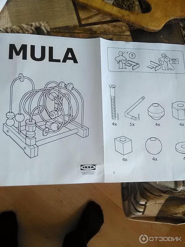 Игрушка IKEA Мула Лабиринт фото