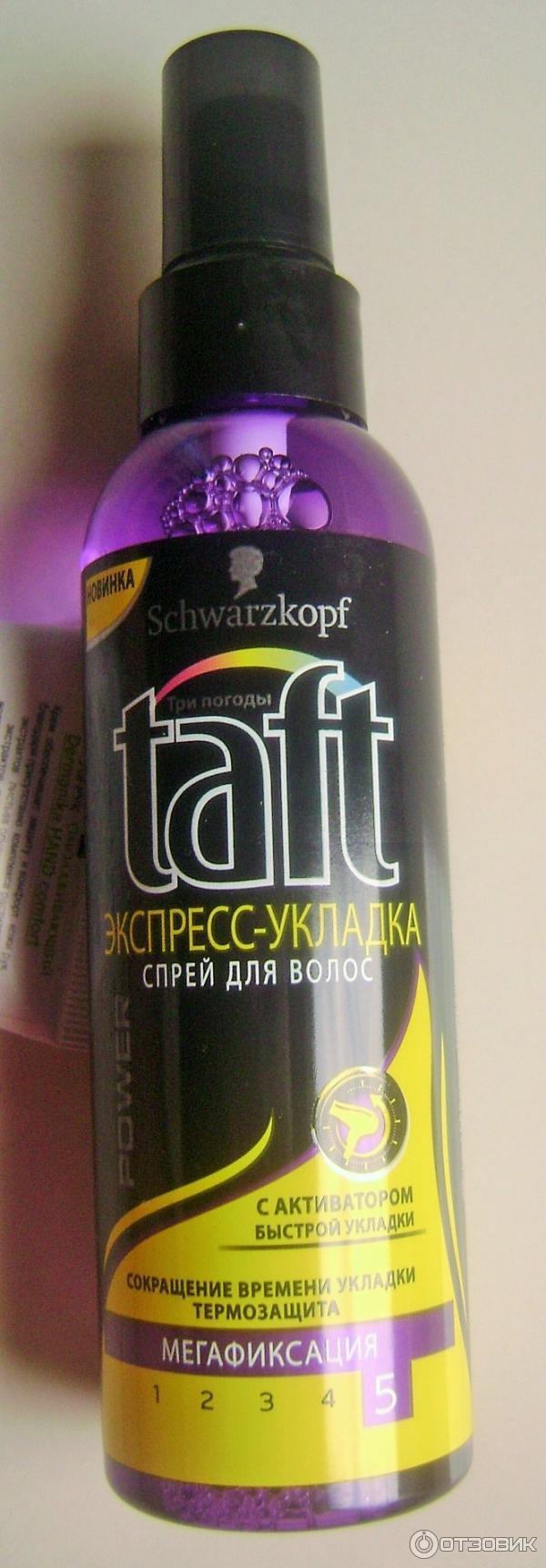 Спрей для волос taft экспресс-укладка мегафиксация фото