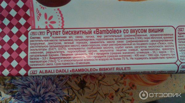 Рулет бисквитный Bamboleo фото